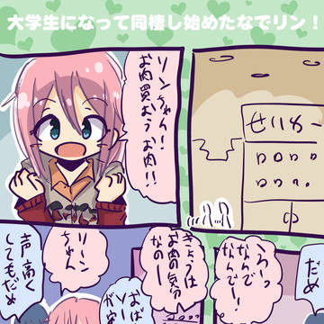 ゆるキャン△漫画13~25まとめ