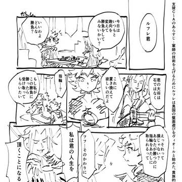 FE覚醒 ヴィオルフ供養漫画