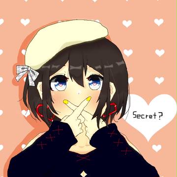 ないしょ？