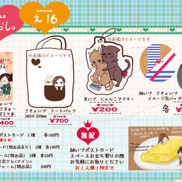 【4/1インテ】花ひらく恋の泉　お品書き