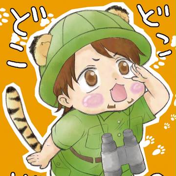 【兎虎】どこどこばにぃ?【web再録】