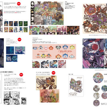 AHC7お品書き