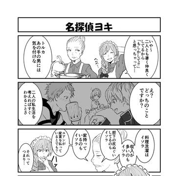 【ラピス交響曲】名探偵ヨキ【4コマ漫画】