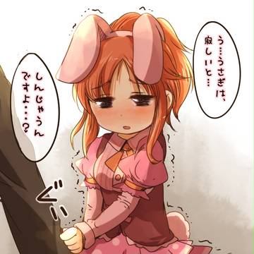 寂しがり屋のウサミン。