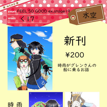 【フィルソ】おしながき