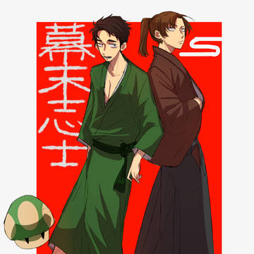 幕末志士らくがき