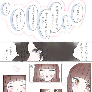 【創作百合】そばで。