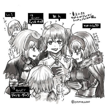 トリプルジャンヌ