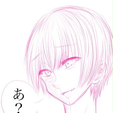 あ？