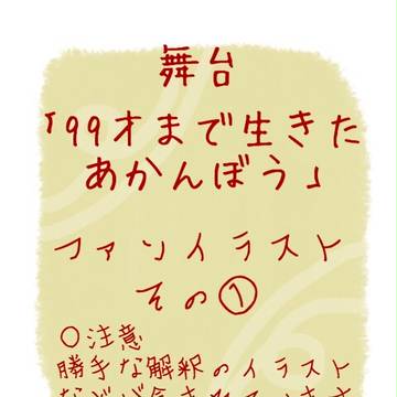 あかんぼう