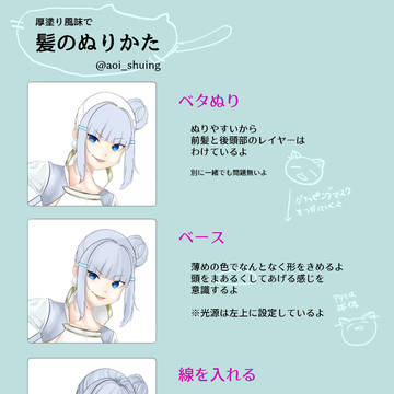 *厚塗り風味で*髪の毛メイキング