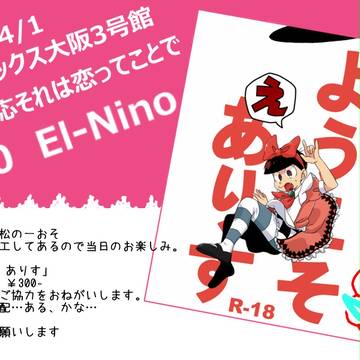 4月1日一おそオンリー