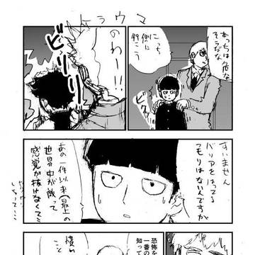 トラウマ