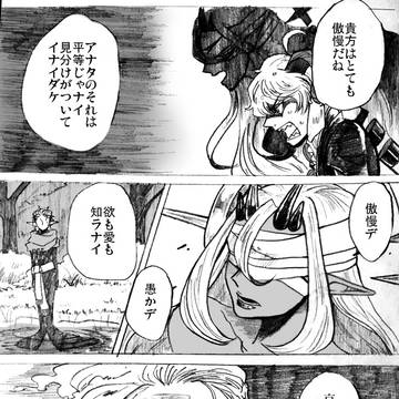 【TOpal】そうして根差す【交流】