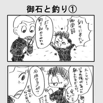 ｐｄｌ御石