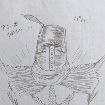 ソラールさん