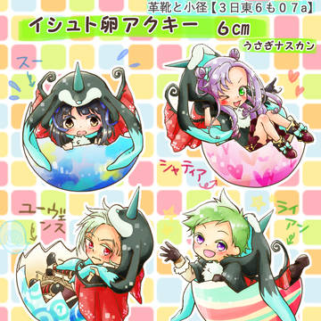 【メルぱら】イシュト組卵アクキー【サンプル】