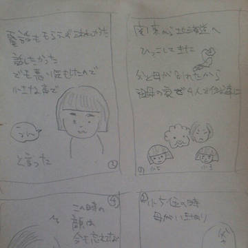 母との話