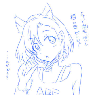 聖來さん詰め