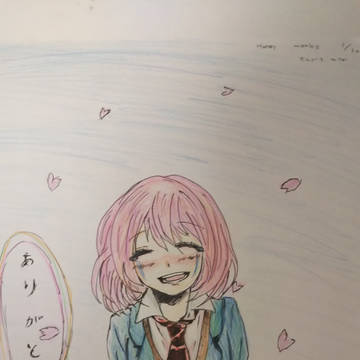 ありがとう