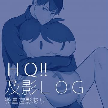 及影log1