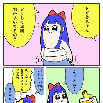 ピピポプ微エロまとめ