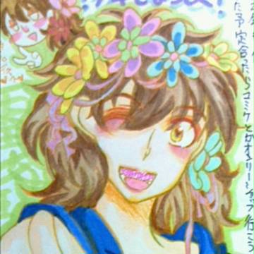 花の冠を君に……