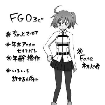 えふじお詰め