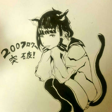 黒猫ちゃん 200人記念