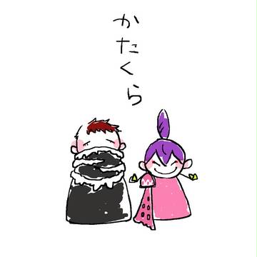 かたくらろぐ