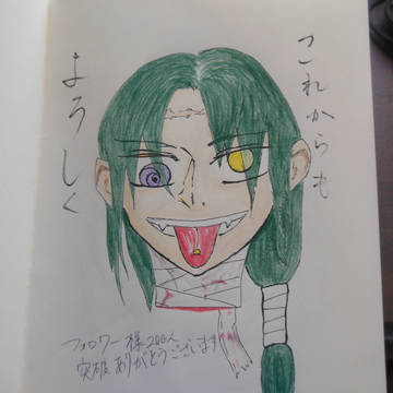 感謝