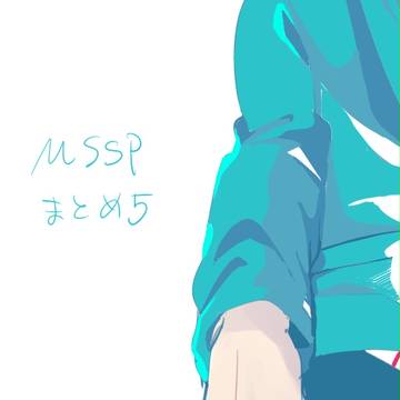 むすすぴまとめ５