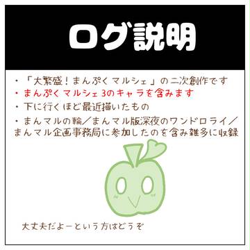 まんぷくマルシェログ④