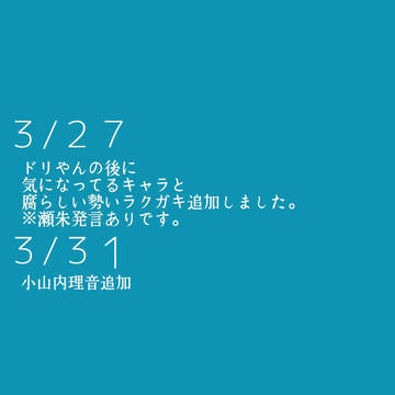 【ロボレザ腐】推しと腐要素追加
