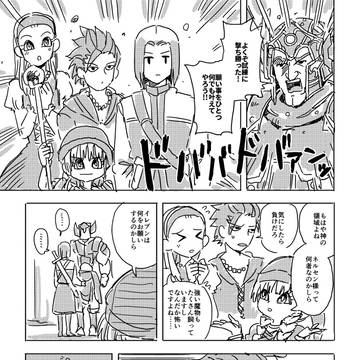 ベロニカと結婚するだけの漫画