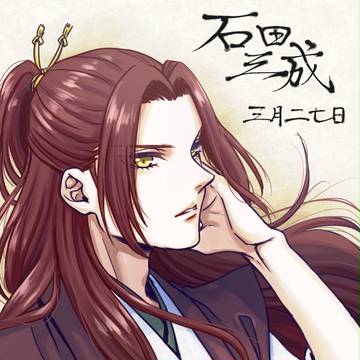 三成の日