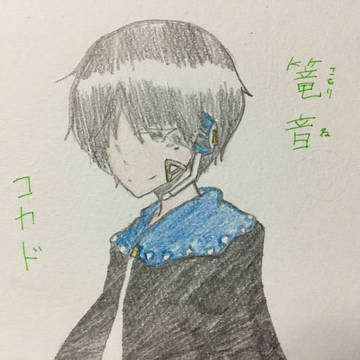 妄想って怖いよね