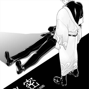 銀土漫画