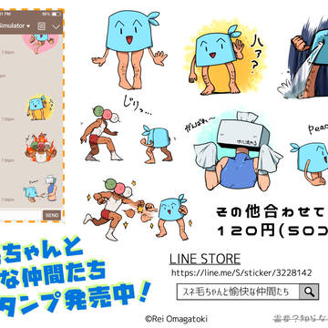 需要を無視したスタンプが出来ました!