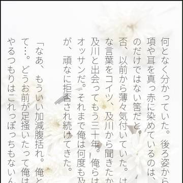 【黒及】Twitter　SS黒及
