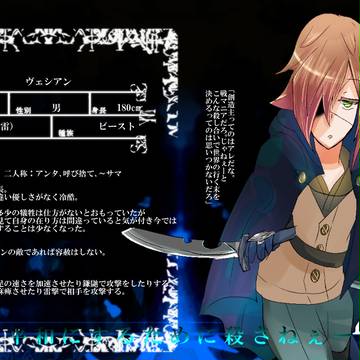 【krieg】ヴェシアン【公式】