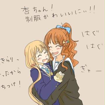 あんきら制服