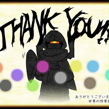 【世恒】アフター期間終了