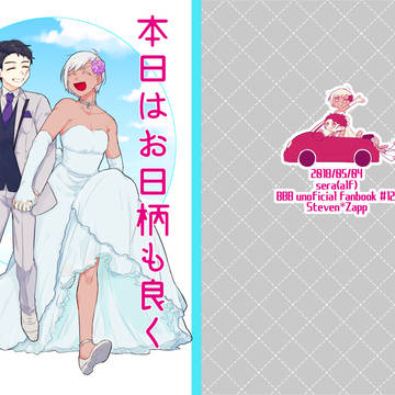 表紙寄稿＋α