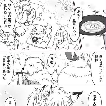 【足元の国】お仕事中【世界樹】
