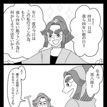 四いの日
