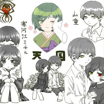 【地獄少女】わろわろ×ミチル（山ミチ？わろミチ？）