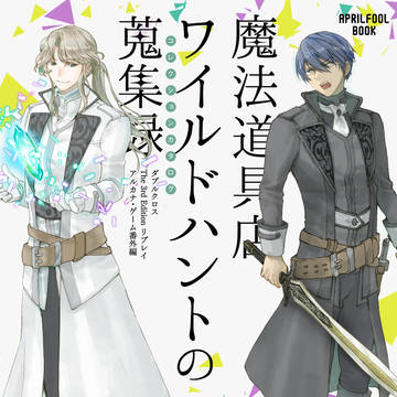 エア新刊2