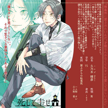 【ししし】久乃木晴彦