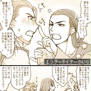 エンターテイナーの意地